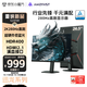 AMZFAST 24.5英寸 2K 280Hz電競顯示器 HDR400硬件低藍(lán)光 450nit FastIPS 三角洲游戲電腦屏幕 迅龍G25F6B