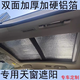 寶馬X1 2 3 5 1 5 2系旅行專(zhuān)用無(wú)吸盤(pán)遮陽(yáng)擋全景天窗防曬板簾 寶馬老X1天窗兩片