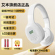 艾本（AIBEN） 大耳罩全包耳時間電量顯示英語四六級聽力耳機(jī)頭戴式考試藍(lán)牙無線耳機(jī)調(diào)頻FM大學(xué)4級6級考試耳機(jī) 電池款C206白色【送電池】 標(biāo)配（耳機(jī)）