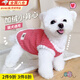 曇蓓漫貓咪狗狗寵物衣服小型幼貓犬加厚加絨保暖衣服冬季寵物保暖衣服飾 可愛(ài)小熊絨絨衣、紅色 S （建議體重3-5斤）