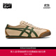 Onitsuka Tiger鬼塚虎經(jīng)典復(fù)古男女奶茶色輕便運(yùn)動(dòng)休閑鞋MEXICO 66? 1183C102 米色 38