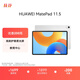 HUAWEI MatePad 11.5 2024款 華為平板電腦高刷護眼全面屏學(xué)習平板8+256GB 冰霜銀