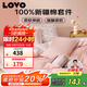LOVO羅萊生活 全棉四件套100%純棉床單被套雙人床上用品220*240cm
