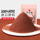 展藝可可粉生巧克力粉提拉米蘇蛋糕月餅雪花酥專(zhuān)用糖烘焙材料 【大包裝/更劃算】可可粉250g