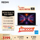 小米筆記本電腦 紅米REDMI Book 14 2025煥新版輕薄本高性能13代酷睿 16G 512G新品上市