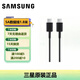 三星（SAMSUNG）充電器45W原裝線(xiàn)充套裝5A數(shù)據(jù)線(xiàn)二手旅行充電器99新 5A數(shù)據(jù)線(xiàn)1.8米-黑色 99新