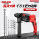 德力西電氣（DELIXI ELECTRIC）輕型電錘大功率電錘沖擊電鉆電鎬多功能