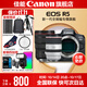 佳能r5 專(zhuān)業(yè)微單相機 打鳥(niǎo)攝影器材數碼相機 eos r5全畫(huà)幅 Vlog相機 8K視頻拍攝? R5拆機身+RF24-70+RF70-200雙鏡頭 套餐二【升級原裝單肩包+定制攝影雙肩包高容備電】