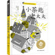 小茶匙老太太 學(xué)生課外閱讀 推薦閱讀 兒童文學(xué)