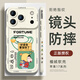 XP適用蘋果17promax手機(jī)殼鏡頭全包iphone17promax散熱硅膠男女防摔高級(jí)感蠟筆小新-古董白小新發(fā)財(cái)
