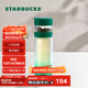 星巴克（Starbucks）杯子玻璃杯藍綠漸變茶水分離杯270ml玻璃泡茶杯男女中秋國慶禮物 漸變綠色玻璃杯320ml