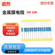 諾然  3W 金屬膜電阻器 1% 色環(huán) 10K（10個）