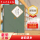 老婦還鄉(xiāng)(精)/名著名譯叢書(shū) 人民文學(xué)出版社 正版包郵 新華書(shū)店旗艦店官網(wǎng)