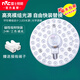 雷士（NVC）led燈盤 吸頂燈燈板燈芯 圓形燈條貼片 高亮節(jié)能燈光源替換模組 24W 三色調(diào)光Φ16.7CM 適用8-15平方