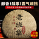拙誠號老班章普洱茶熟茶熟普洱茶云南七子餅茶葉勐海熟茶餅送禮盒裝年貨 經(jīng)典款：357g單餅（送試喝+茶針+存茶袋）