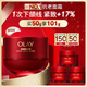 玉蘭油（OLAY）全新超紅瓶面霜滋潤50g緊致抗衰老保濕面霜女士護膚品生日禮物女