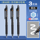 晨光按動(dòng)可擦筆小學(xué)生用摩易擦筆可涂改水性筆筆芯套裝 三年級專(zhuān)用熱可擦中性筆 魔力擦筆圓珠水筆 【可擦黑色 ST頭】3支按動(dòng)筆