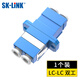 SK-LINK 電信級LC-LC雙工耦合器 LC接口法蘭盤光纖跳線接頭適配器延長對接頭轉(zhuǎn)接器 SK-OHQ-2LCLC