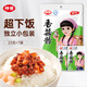 仲景 香菇醬 原味23gx7袋 招牌拌飯拌面夾饃蘑菇醬學(xué)生餐調(diào)味料小包裝