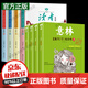 【官方正版】讀者校園版10周年精華卷（全4冊(cè)）全新升級(jí) 校園版雜志期刊8-15歲小學(xué)生中學(xué)生課外閱讀書籍 讀者10周年校園版+意林18周年紀(jì)念書 全8冊(cè)