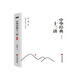 中華經(jīng)典十三講：典藏版