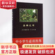 叢林之書 (英)魯?shù)聛喌隆ぜ妨?Rudyard Kipling) ;張熾恒 譯 書籍