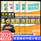 【官方正品】張雪峰初中提分筆記2025新版推薦全套學霸筆記語文數(shù)學英語知識手冊初一初二三全國通用版中考教材輔導(dǎo)資料高效提升學習效果峰閱萬卷官方旗艦店 【全10本】張雪峰初中提分筆記