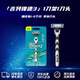 吉列Gillette鋒速3三層剃須刀1刀架1刀頭 手動(dòng)刮胡刀男士護理