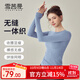 雪茜曼瑜伽服上衣女秋冬款無(wú)縫高彈顯瘦運動(dòng)長(cháng)袖跑步速干訓練普拉提T恤