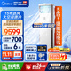 美的（Midea）中央空調(diào) 5匹柜式空調(diào) 5p柜機(jī)立式 一級(jí)能效 變頻380V RFD-120LW/BSDN8Y-PA401(1)A 國(guó)家補(bǔ)貼