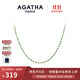 AGATHA/璦嘉莎 串珠百搭疊戴項鏈女士 生日禮物送女友閨蜜高級感吊墜 綠色