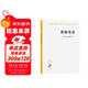 薄伽梵歌/漢譯世界學(xué)術(shù)名著(zhù)叢書(shū)