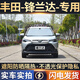 京車則適用豐田鋒蘭達(dá)汽車遮陽(yáng)簾防曬隔熱遮陽(yáng)傘前擋風(fēng)玻璃遮陽(yáng)擋板專用 豐田-鋒蘭達(dá)-前檔單片【升級(jí)款-外銀內(nèi)銀】 2024年升級(jí)款車載內(nèi)用傘式汽車窗簾防蚊網(wǎng)