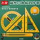 六鑫三角板教師用量角器學(xué)具教具磁性小學(xué)生初中生數學(xué)教具文具學(xué)習用品開(kāi)學(xué)季教師節送禮禮物