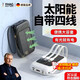 金格羽德國【國標3C認證】充電寶20000毫安容量移動(dòng)電源2萬(wàn)太陽(yáng)能自帶線(xiàn)超薄小巧便攜適用于華為小米蘋(píng)果 至尊黑 10000毫安