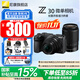 尼康（Nikon）【全新正品國家補貼】z30入門(mén)級微單相機 Vlog自拍旅游4K高清數碼照相機 小白學(xué)生家用尼康Z30 Z30 16-50+50-250雙頭未開(kāi)封原包裝套機 標配【送膜+64g卡+相機