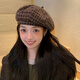 凡伊聆貝雷帽女帽子春秋新款八角帽英倫風(fēng)女帽南瓜帽畫(huà)家帽復古休閑帽 復古格紋貝雷帽【咖啡格】