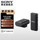 索尼（SONY）麥克風(fēng)話(huà)筒 Vlog拍攝數(shù)碼相機(jī)外接視頻錄音 無(wú)線傳輸麥克風(fēng) ECM-W2BT 官方標(biāo)配