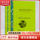 卡拉馬佐夫兄弟 全套2冊 榮如德譯 譯文名著(zhù)精選 上海譯文出版社 陀思妥耶夫斯基文集