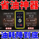 德國原裝進(jìn)口汽車優(yōu)化王節(jié)油神器汽車省油神器汽車通用智能節(jié)油器