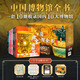 中國博物館全書第一輯（全10冊）【贈國寶藏書票+鎮(zhèn)館之寶紀(jì)念章+文物音頻+定制禮盒】  