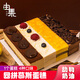 由集生日蛋糕 動(dòng)物奶油提拉米蘇慕斯蛋糕甜品四種口味 濃情火焰 850g
