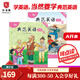 典范英語(yǔ)5a5b大開(kāi)本 英文原版繪本 小學(xué)英語(yǔ)分級閱讀 4-12歲 可點(diǎn)讀 弘書(shū)閣原版引進(jìn) 搭蘇斯博士戴帽子的貓 穿襪子的狐貍 獵熊 小豬佩奇