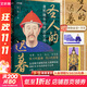 圣人的遲暮 康熙晚年的帝國變局 贈身份證卡套+書(shū)簽 精裝 為君為父為人為天命 權力的巔峰 走進(jìn)晚年康熙的私人精神場(chǎng)域中國清朝歷史書(shū) 廣東人民出版社 圖書(shū)