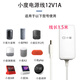 BIL小度充電器線x8原裝通用1c/1s電源線適配器XDH-OF-A1充電線x10/T10/X9專(zhuān)用12V1.5A小杜在家音箱響 小度Air/X6原裝充電器