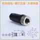 代唯科M12-4芯5芯8芯防水航空插頭電纜線(xiàn)傳感器連接器螺絲壓接連接器 M12-8孔直母頭