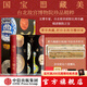 國寶藏美 臺北故宮博物院珍品精粹 文博專家 前院長周功鑫細(xì)述鎮(zhèn)館之寶  6大品類 226件瑰麗奇珍 500幅高清圖片 典藏華夏5000年藝術(shù)精粹 中信出版社正版圖書 國寶藏美 臺北故宮博物院珍品精粹 
