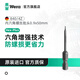維拉（WERA）進(jìn)口內(nèi)六角批頭840/1Z/4Z德國六角風(fēng)批頭電動螺絲刀起子工具組套 單只0.9x50（05160885001）