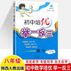 舉一反三八年級數(shù)學(xué)培優(yōu)初中數(shù)學(xué)解題技巧從課本到奧數(shù)專題特訓(xùn)典型題數(shù)學(xué)能力拓展