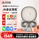 科大訊飛同聲傳譯錄音翻譯耳機(jī)Pro 3 Air 2主動(dòng)降噪無線藍(lán)牙耳機(jī) AI會(huì)議助理紀(jì)要雙向翻譯機(jī) 適配蘋果華為 【重磅新品】Pro 3鈦金